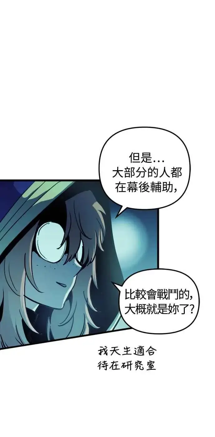 漫画《斗神转生记》第60话（S1最终话）第38张图