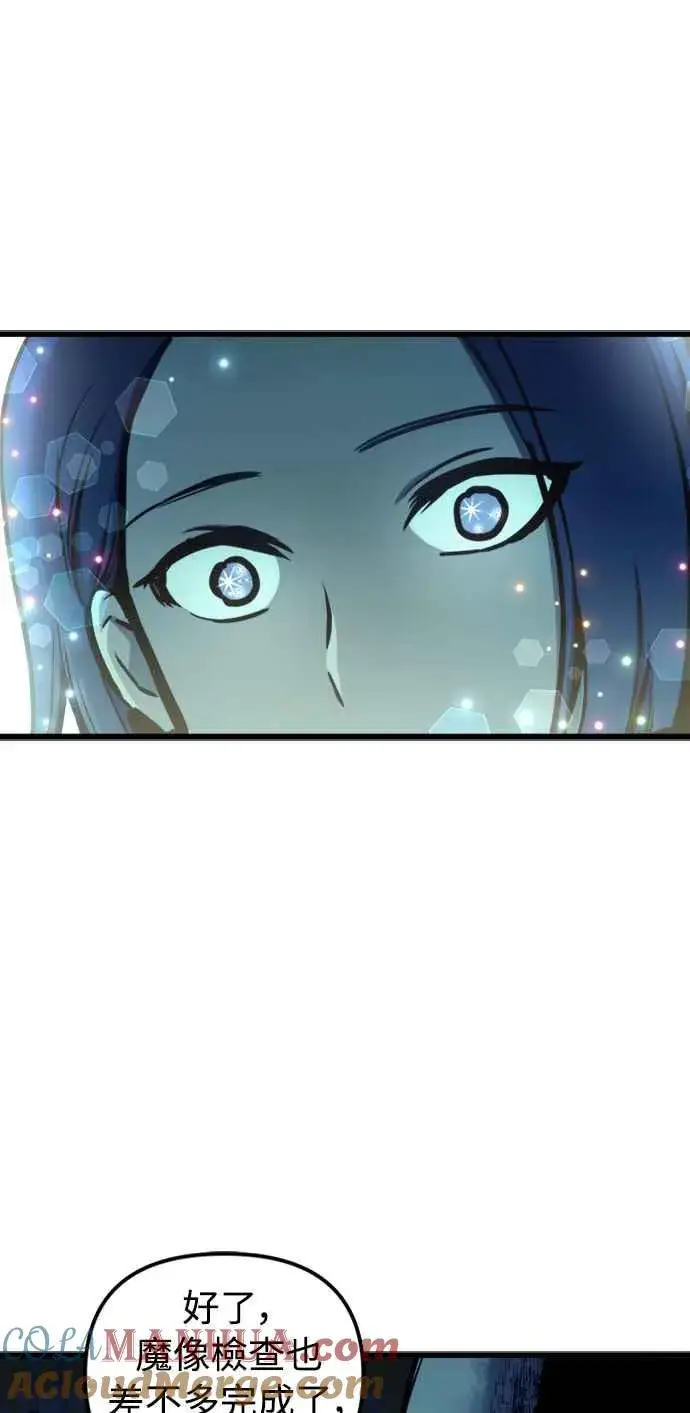 漫画《斗神转生记》第60话（S1最终话）第40张图
