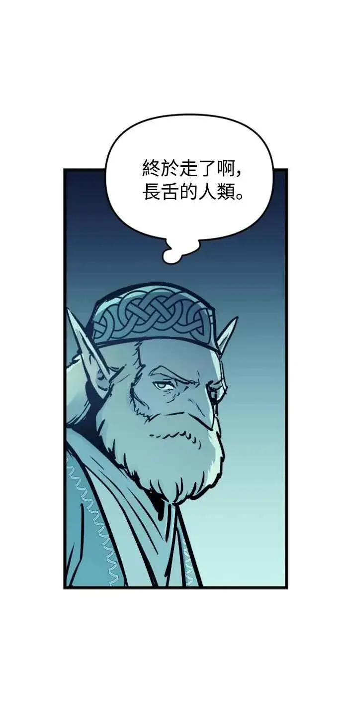 漫画《斗神转生记》第60话（S1最终话）第42张图