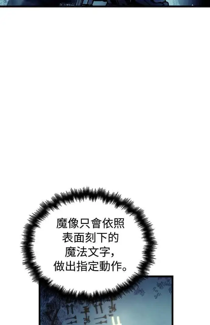 漫画《斗神转生记》第60话（S1最终话）第44张图