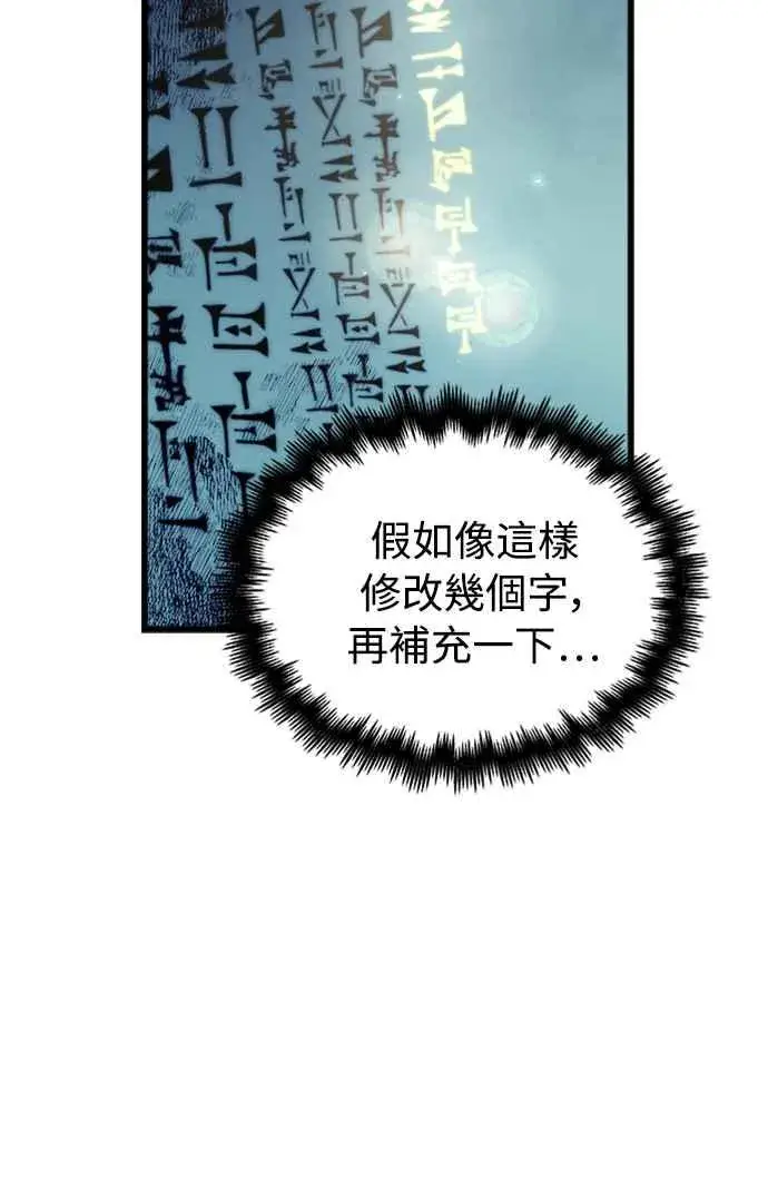 漫画《斗神转生记》第60话（S1最终话）第45张图