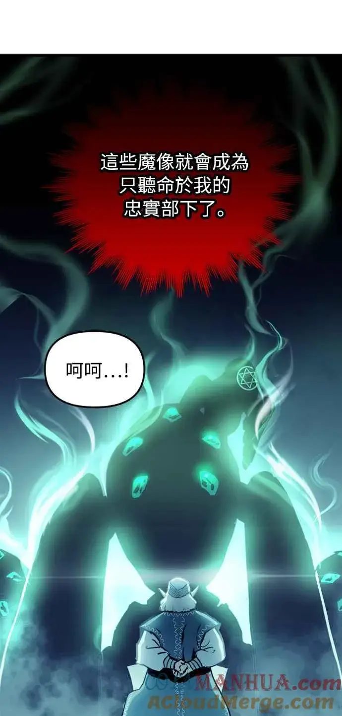 漫画《斗神转生记》第60话（S1最终话）第46张图
