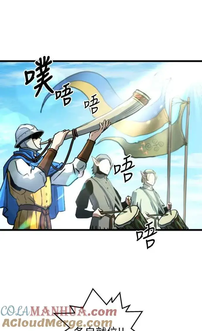 漫画《斗神转生记》第60话（S1最终话）第49张图