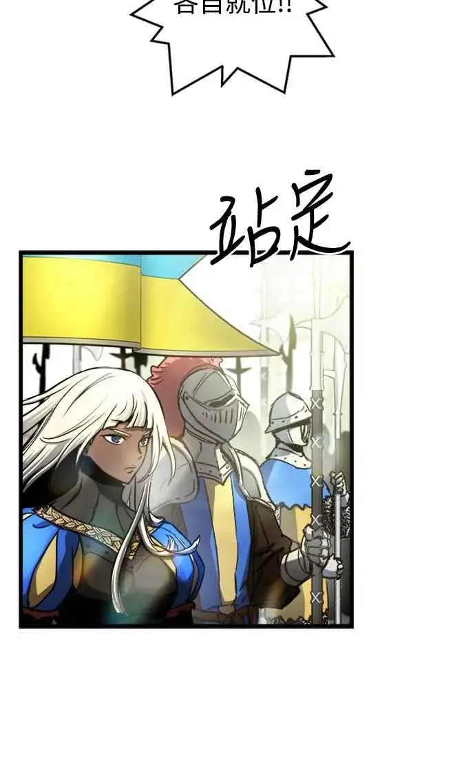 漫画《斗神转生记》第60话（S1最终话）第50张图