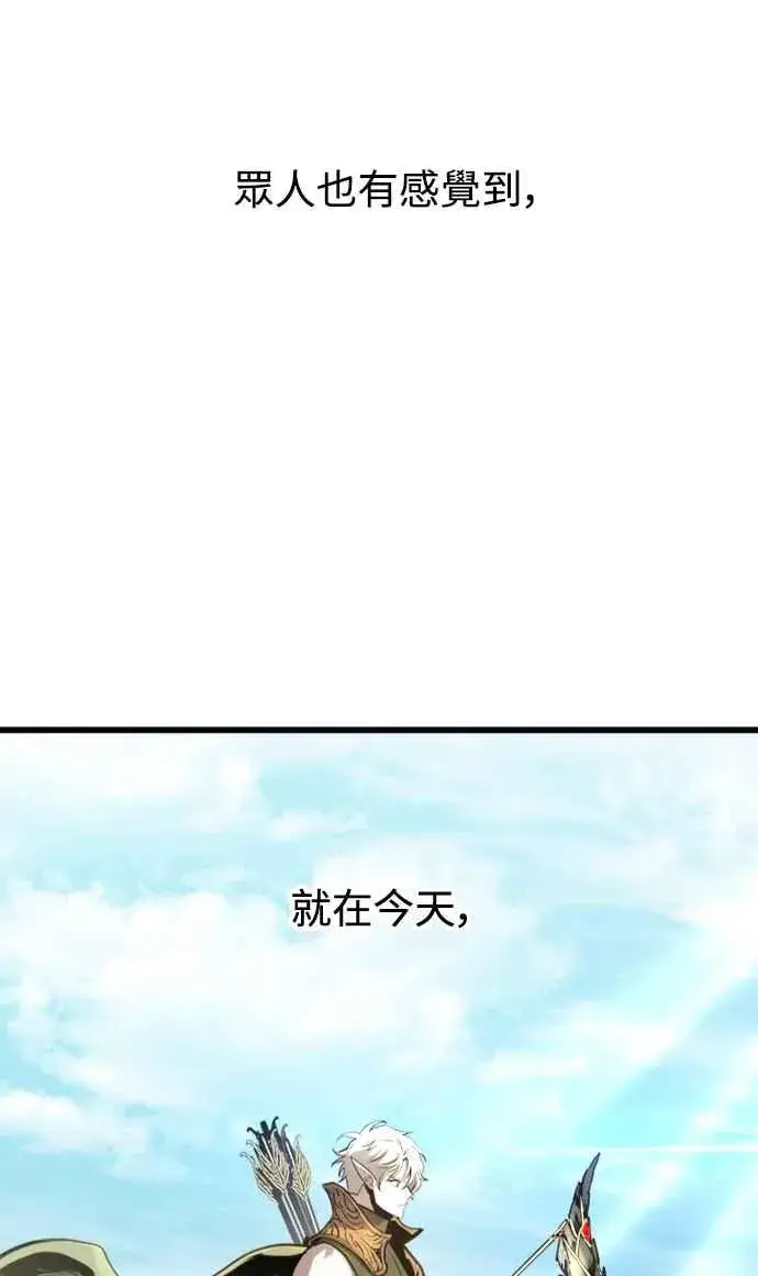 漫画《斗神转生记》第60话（S1最终话）第53张图