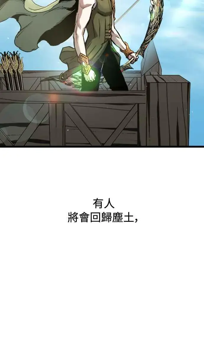 漫画《斗神转生记》第60话（S1最终话）第54张图
