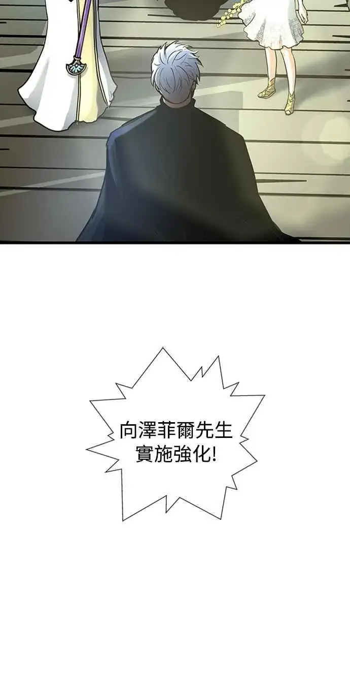 漫画《斗神转生记》第60话（S1最终话）第57张图