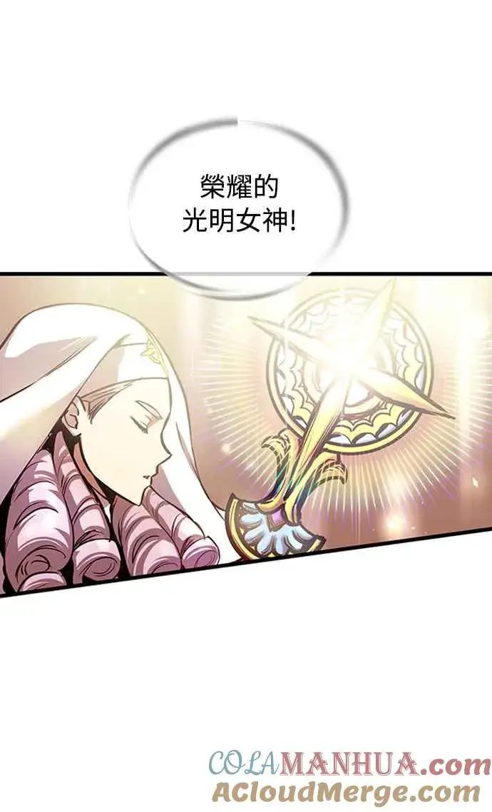 漫画《斗神转生记》第60话（S1最终话）第58张图