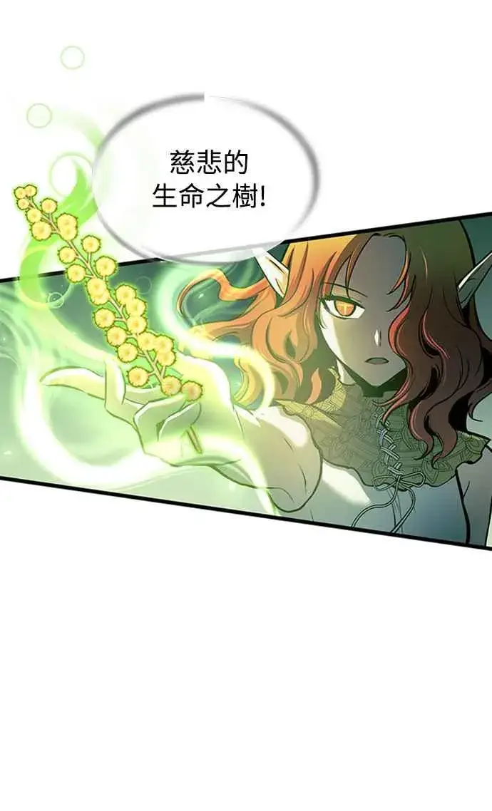 漫画《斗神转生记》第60话（S1最终话）第59张图