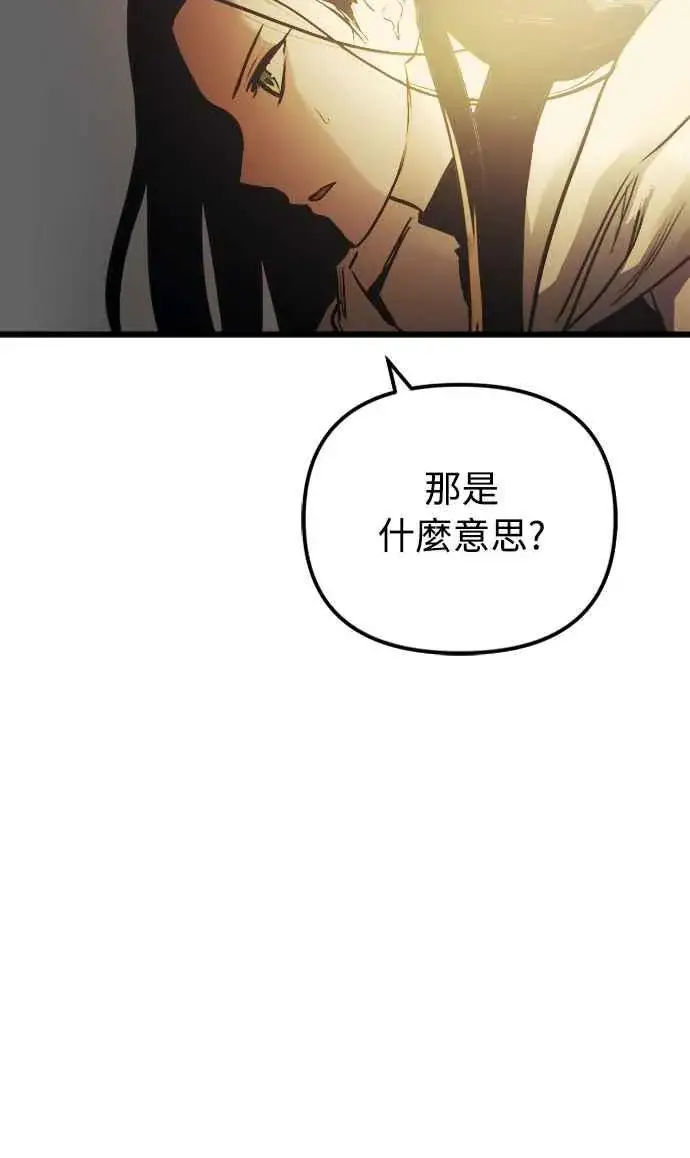 漫画《斗神转生记》第60话（S1最终话）第6张图