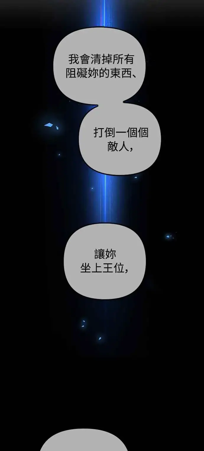 漫画《斗神转生记》第60话（S1最终话）第68张图