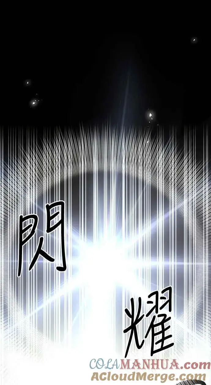 漫画《斗神转生记》第60话（S1最终话）第70张图