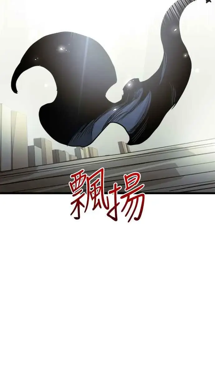 漫画《斗神转生记》第60话（S1最终话）第71张图