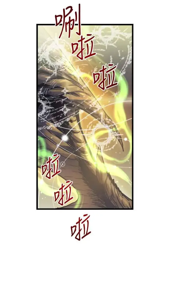 漫画《斗神转生记》第60话（S1最终话）第72张图
