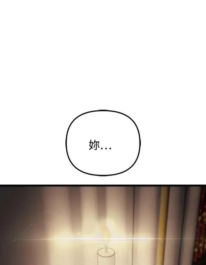 漫画《斗神转生记》第60话（S1最终话）第8张图