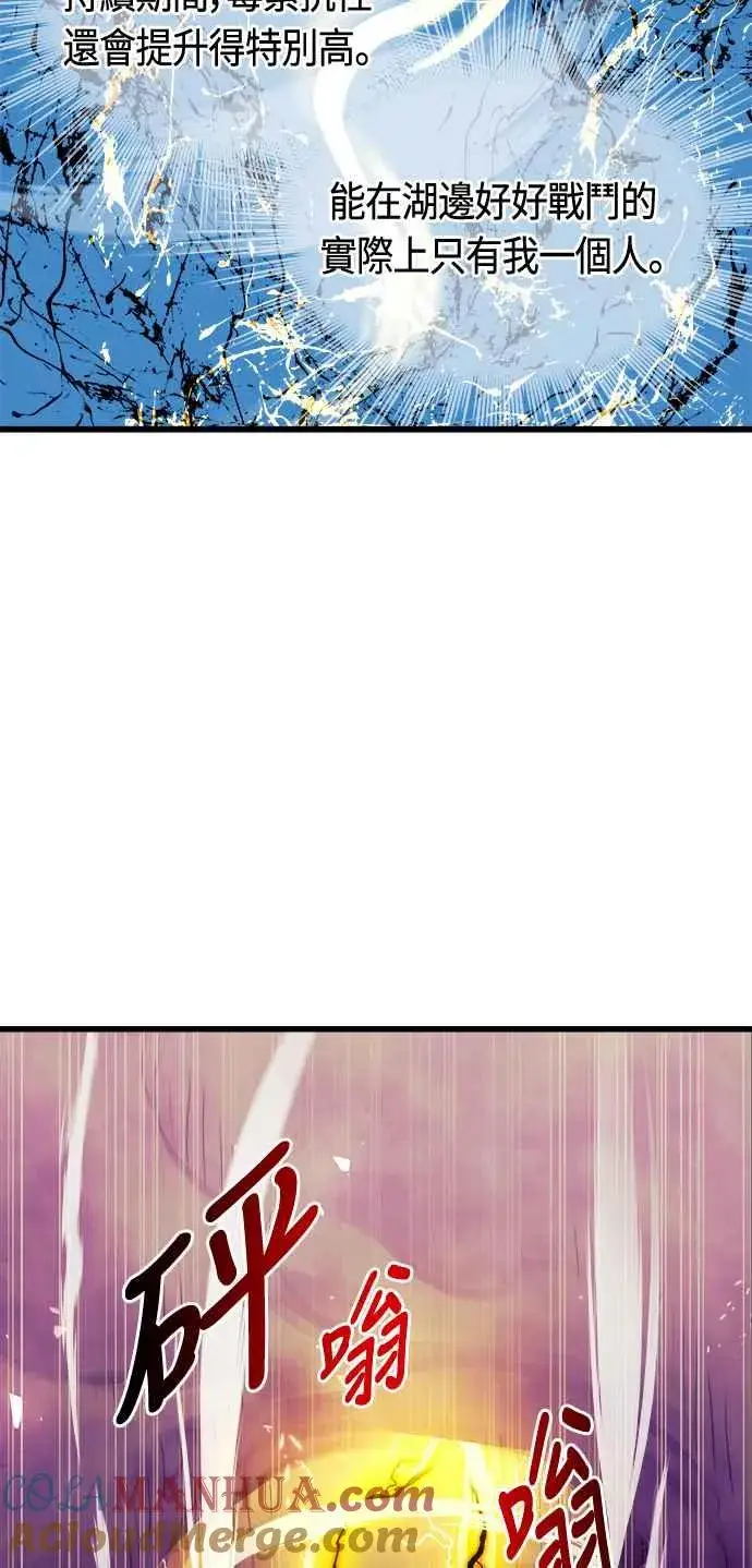 《斗神转生记》第61话图10