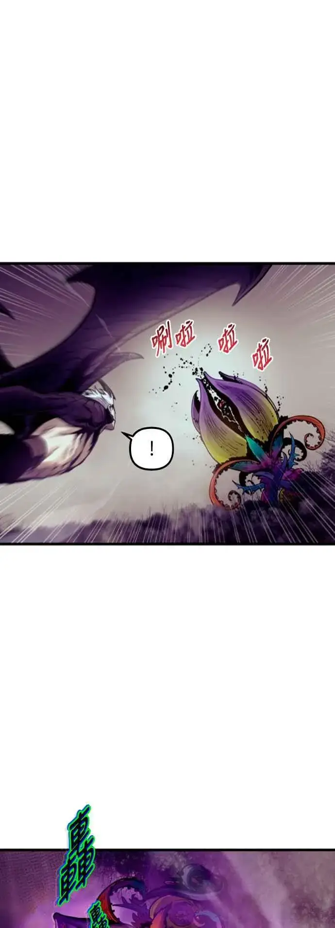 《斗神转生记》第61话图12