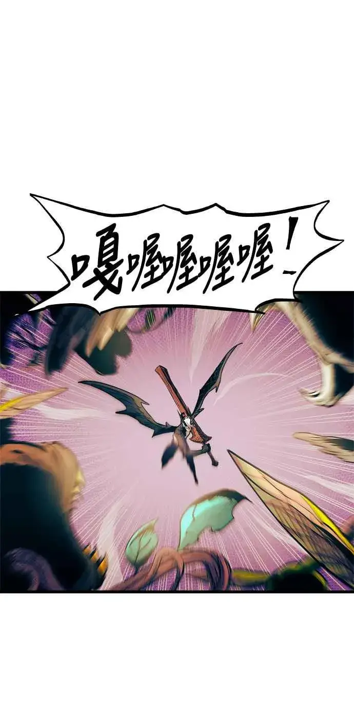 《斗神转生记》第61话图14