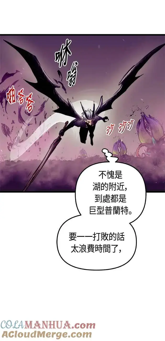 《斗神转生记》第61话图19