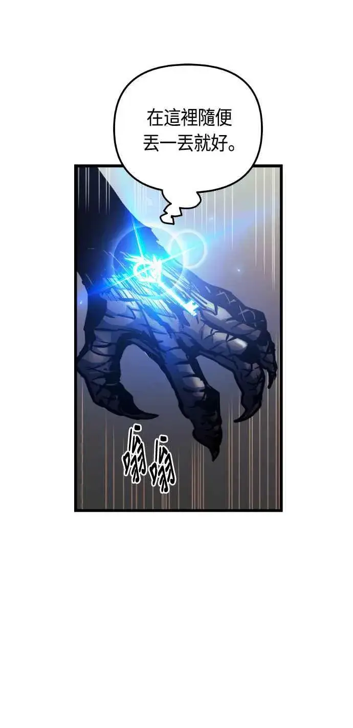 《斗神转生记》第61话图20
