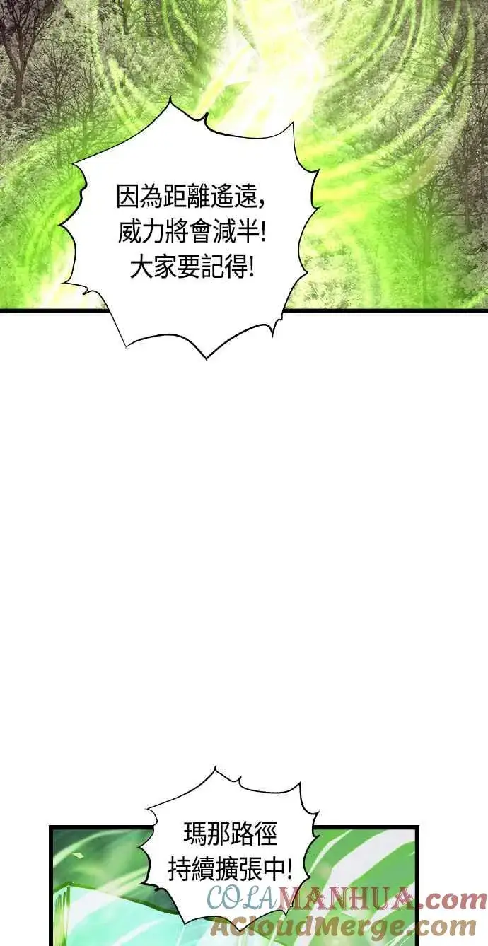 《斗神转生记》第61话图25