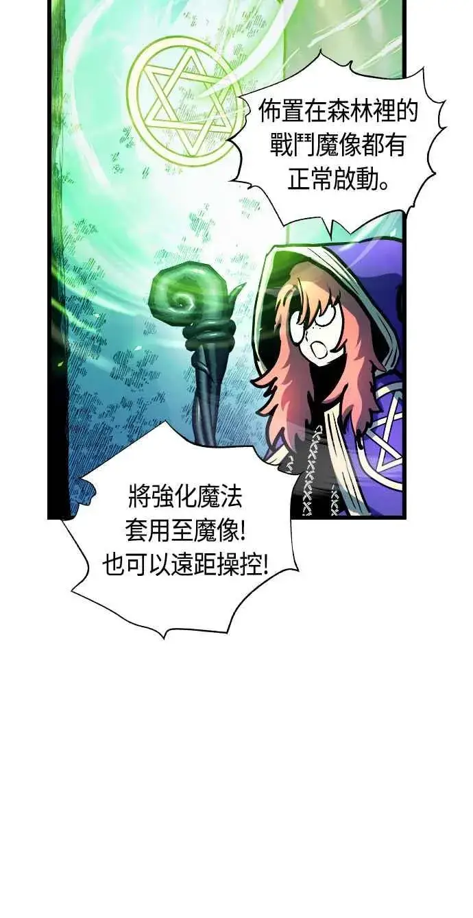 《斗神转生记》第61话图26