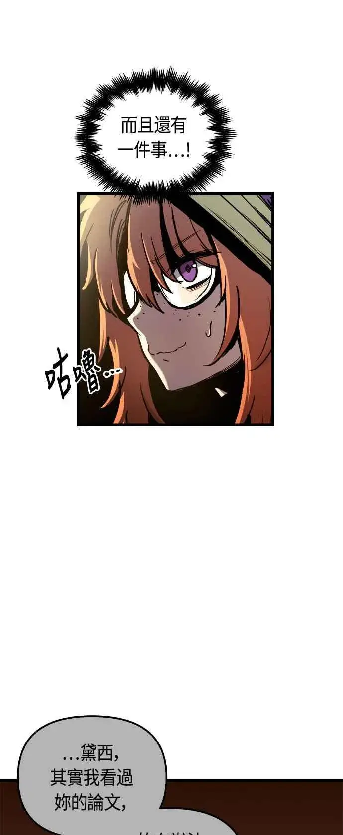 《斗神转生记》第61话图27