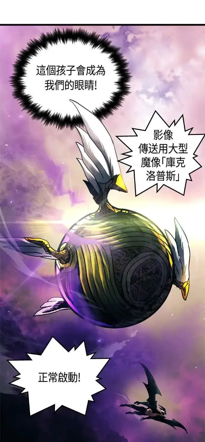 《斗神转生记》第61话图29