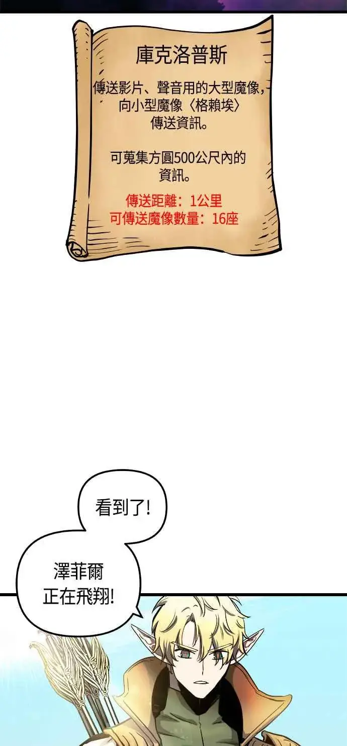 《斗神转生记》第61话图30