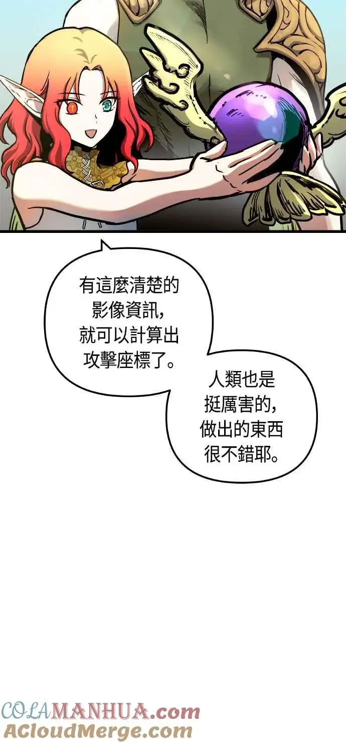 《斗神转生记》第61话图31