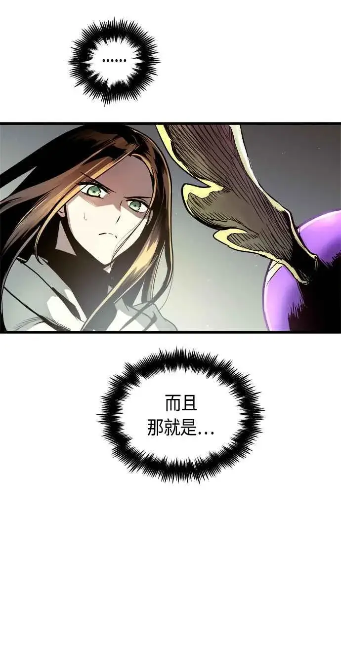 《斗神转生记》第61话图32