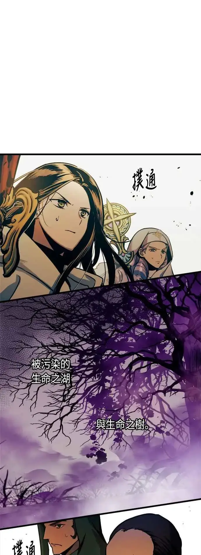 《斗神转生记》第61话图36