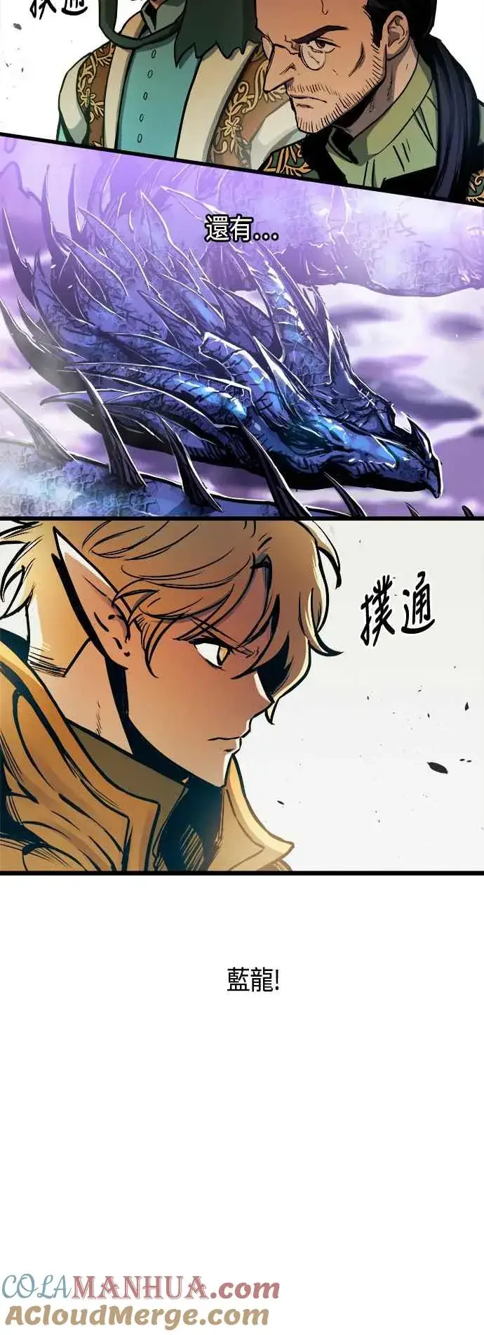 《斗神转生记》第61话图37
