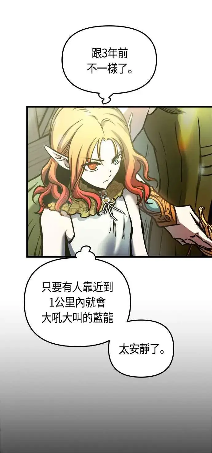 《斗神转生记》第61话图38