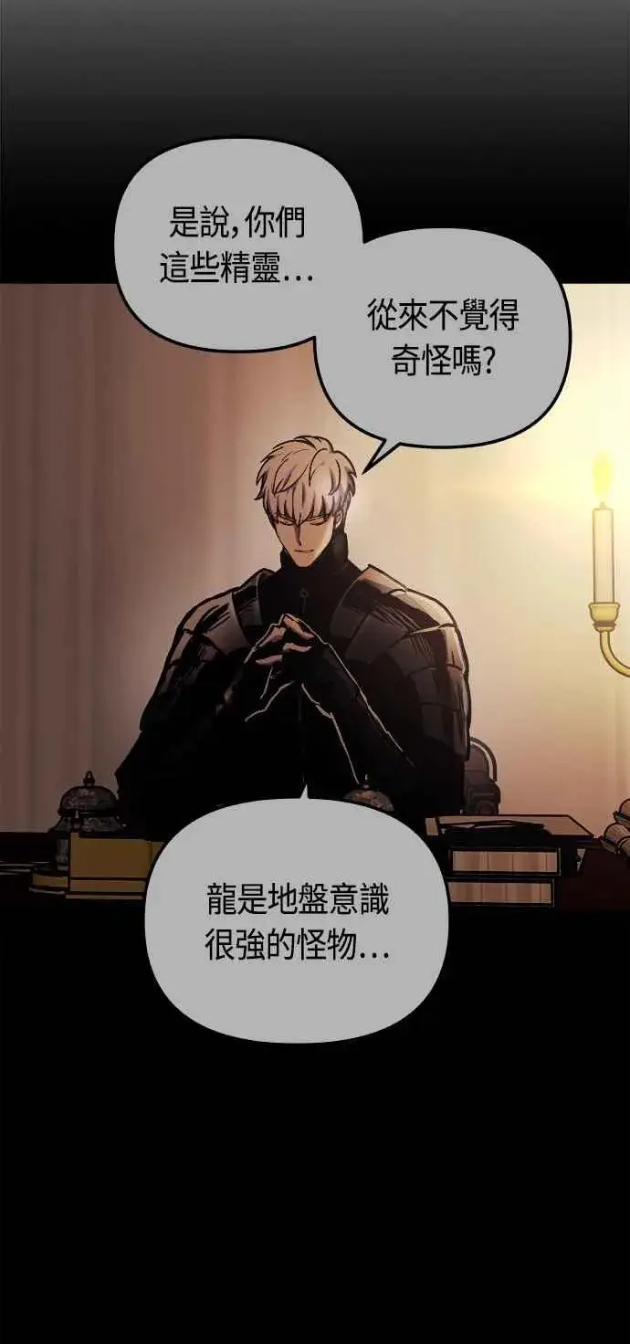 《斗神转生记》第61话图39