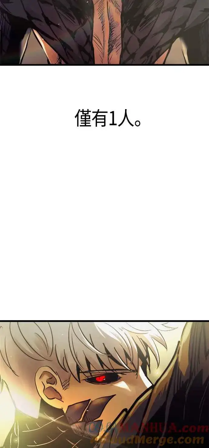 《斗神转生记》第61话图4