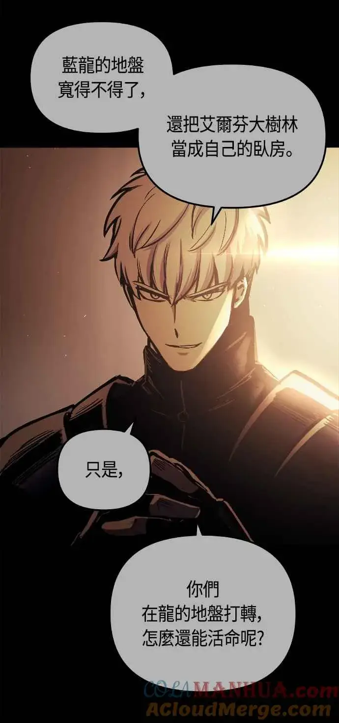 《斗神转生记》第61话图40