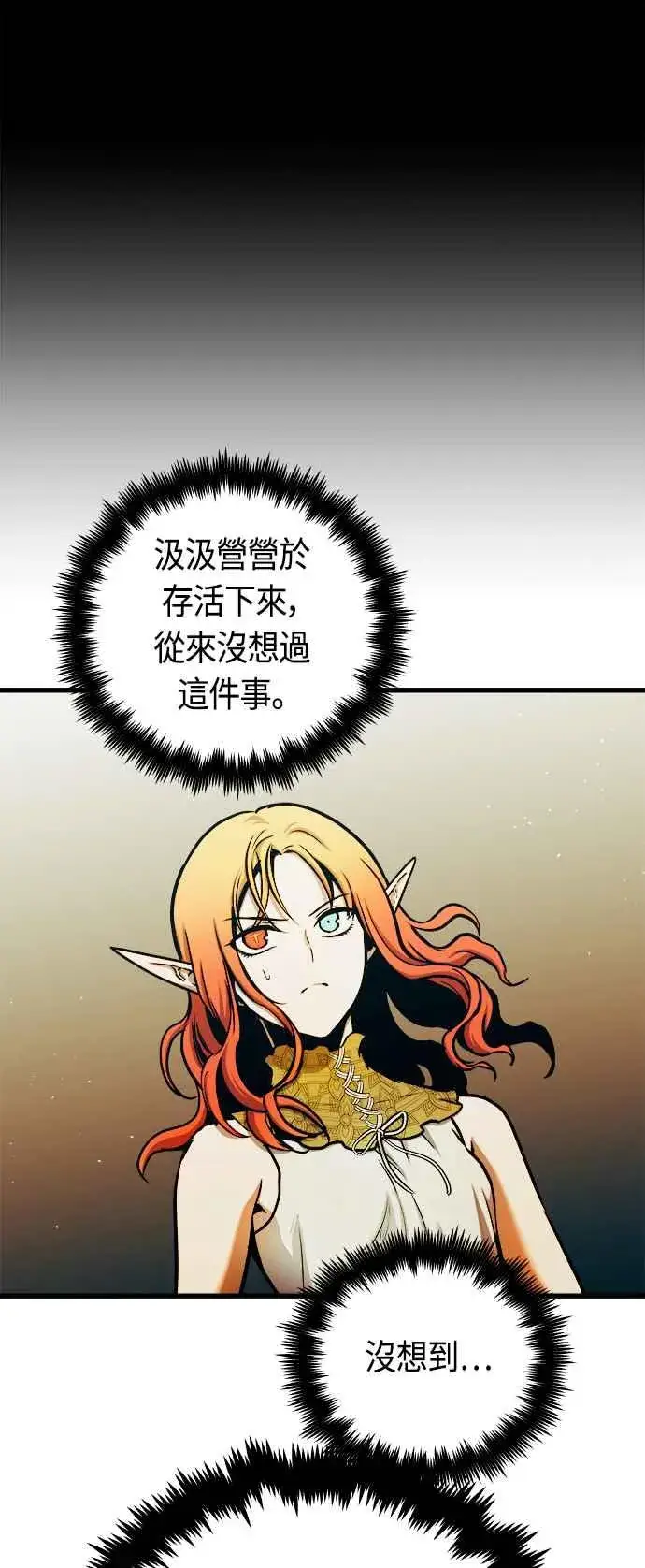 《斗神转生记》第61话图41