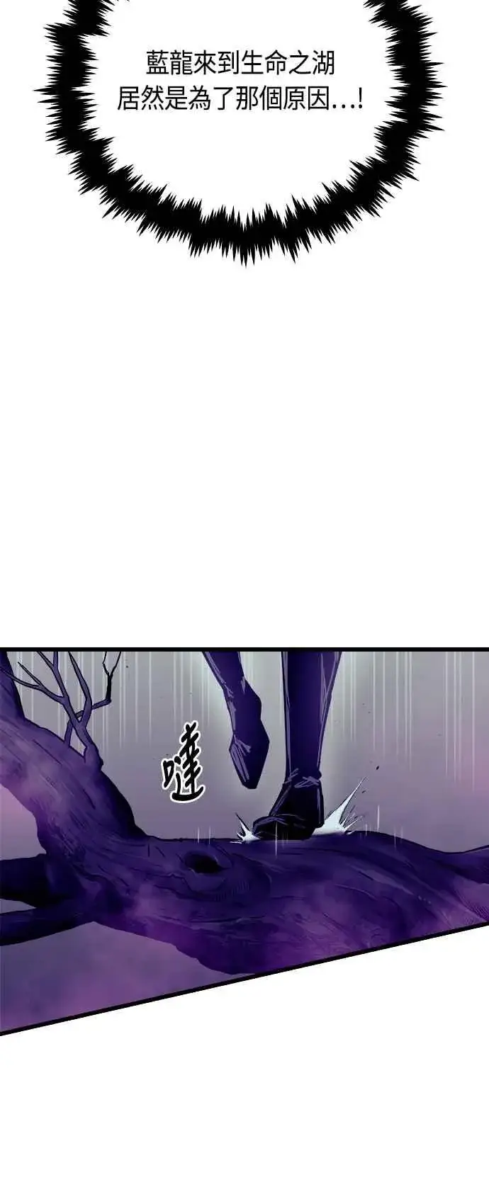 《斗神转生记》第61话图42