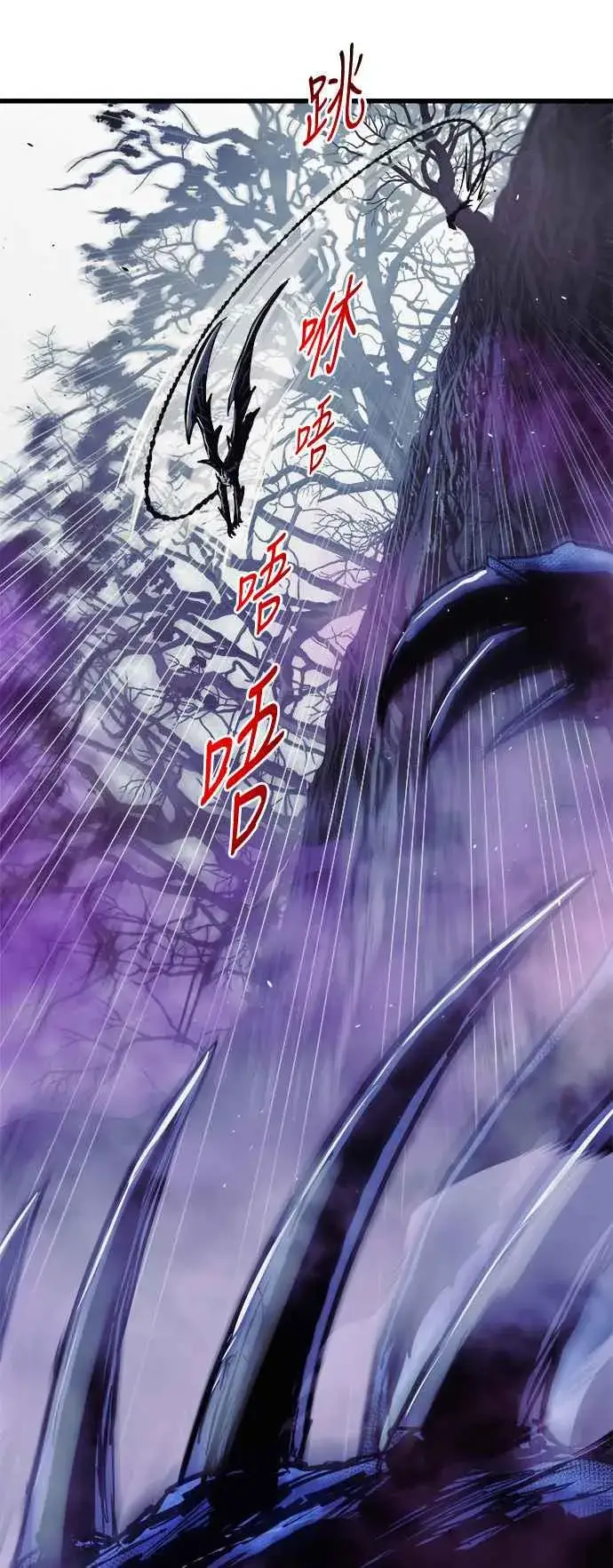 《斗神转生记》第61话图47