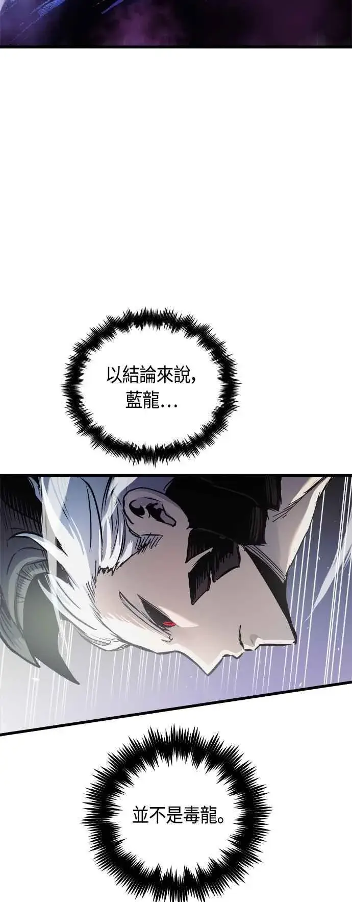 《斗神转生记》第61话图48
