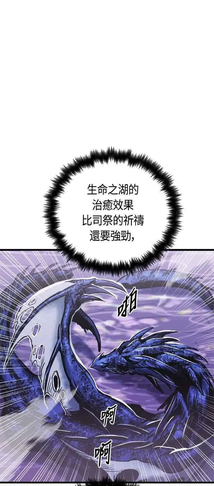 《斗神转生记》第61话图50