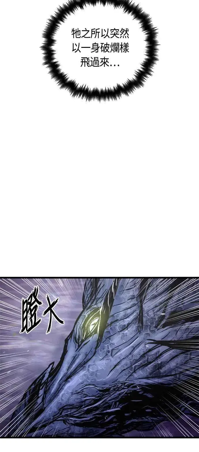 《斗神转生记》第61话图51