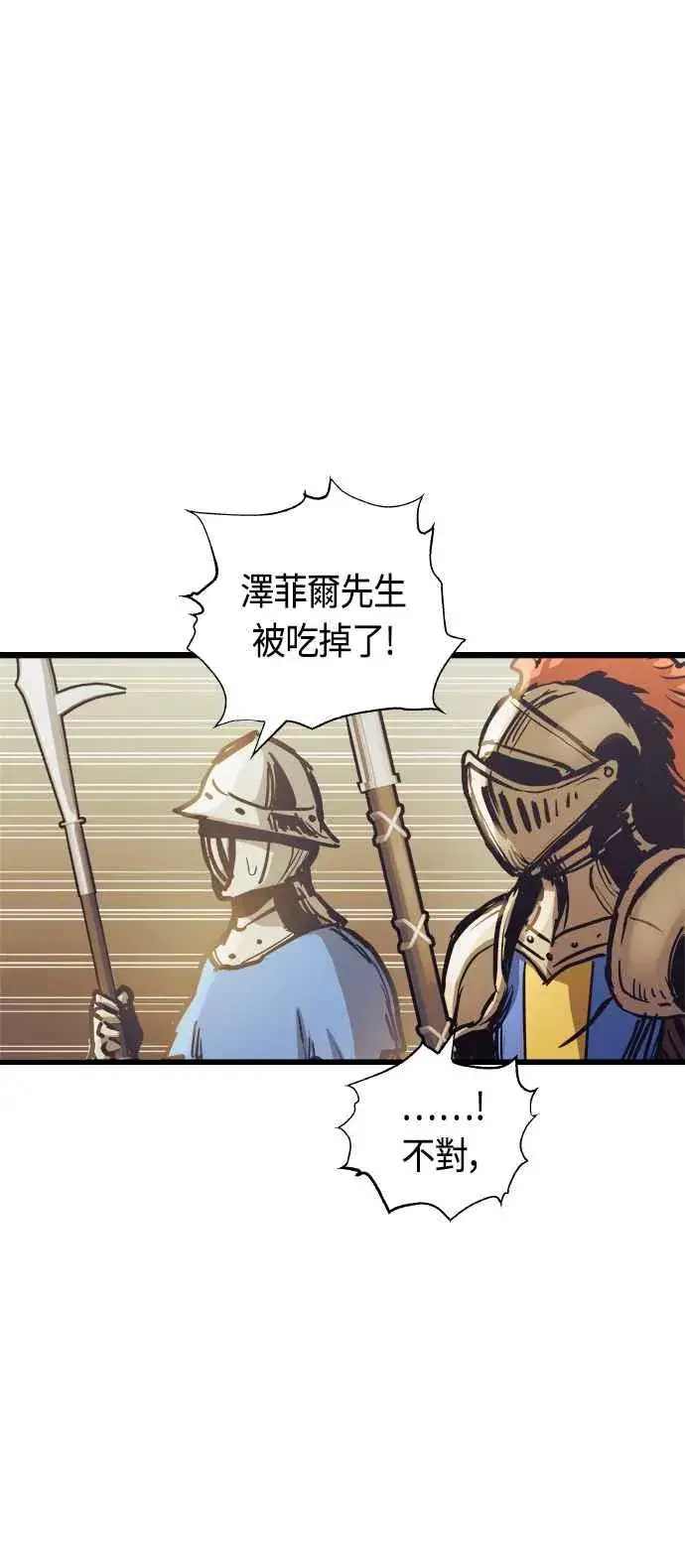 《斗神转生记》第61话图54