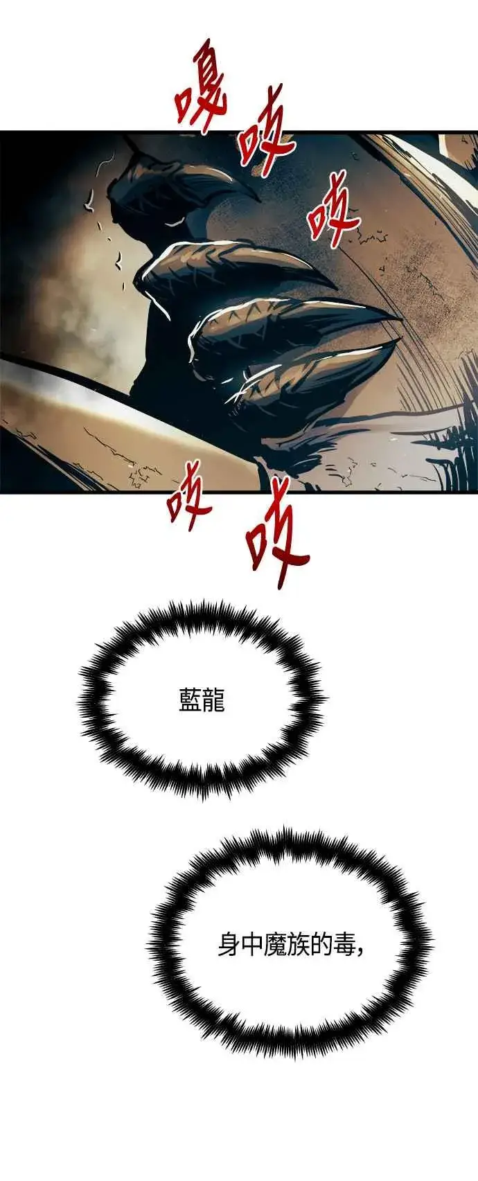 《斗神转生记》第61话图56