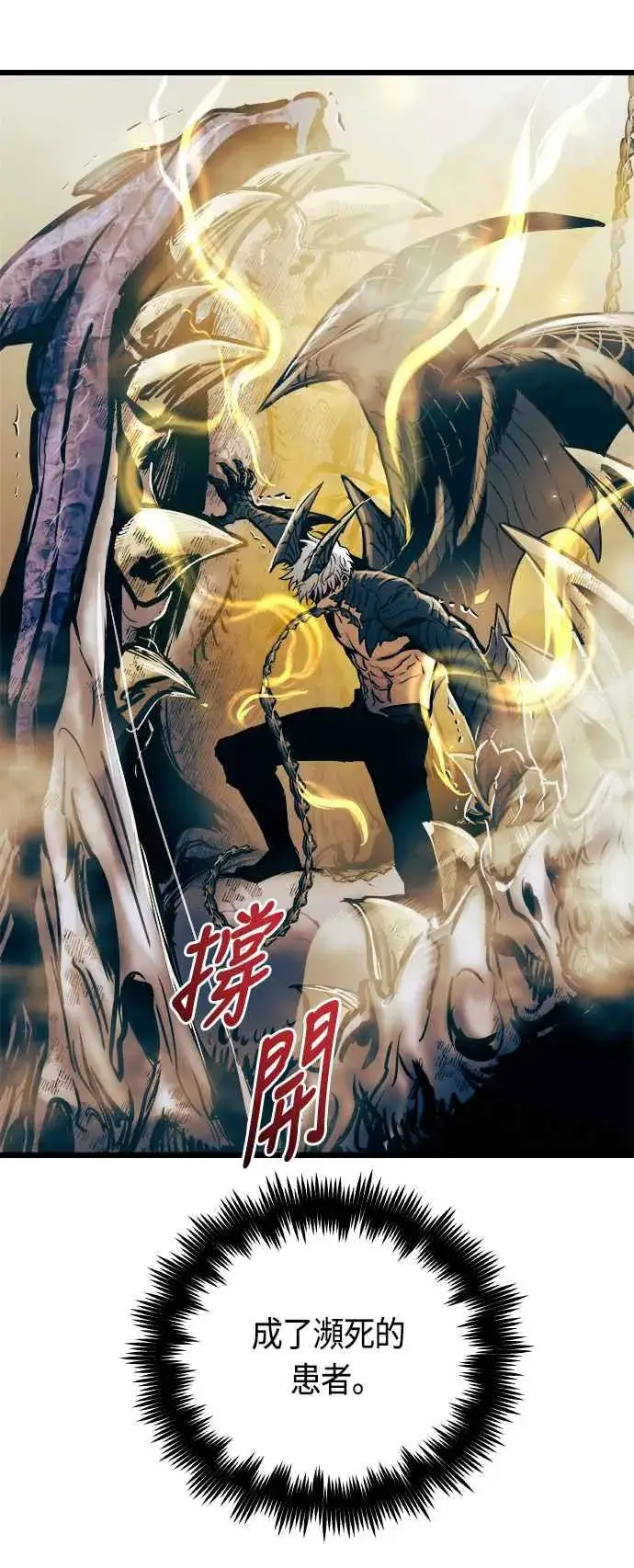 《斗神转生记》第61话图57