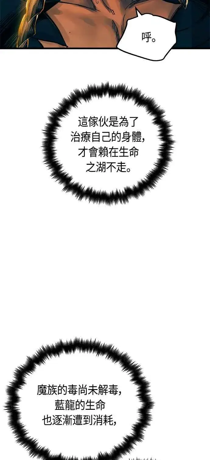 《斗神转生记》第61话图59