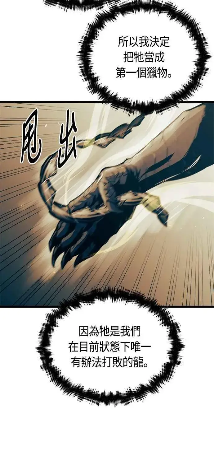 《斗神转生记》第61话图60