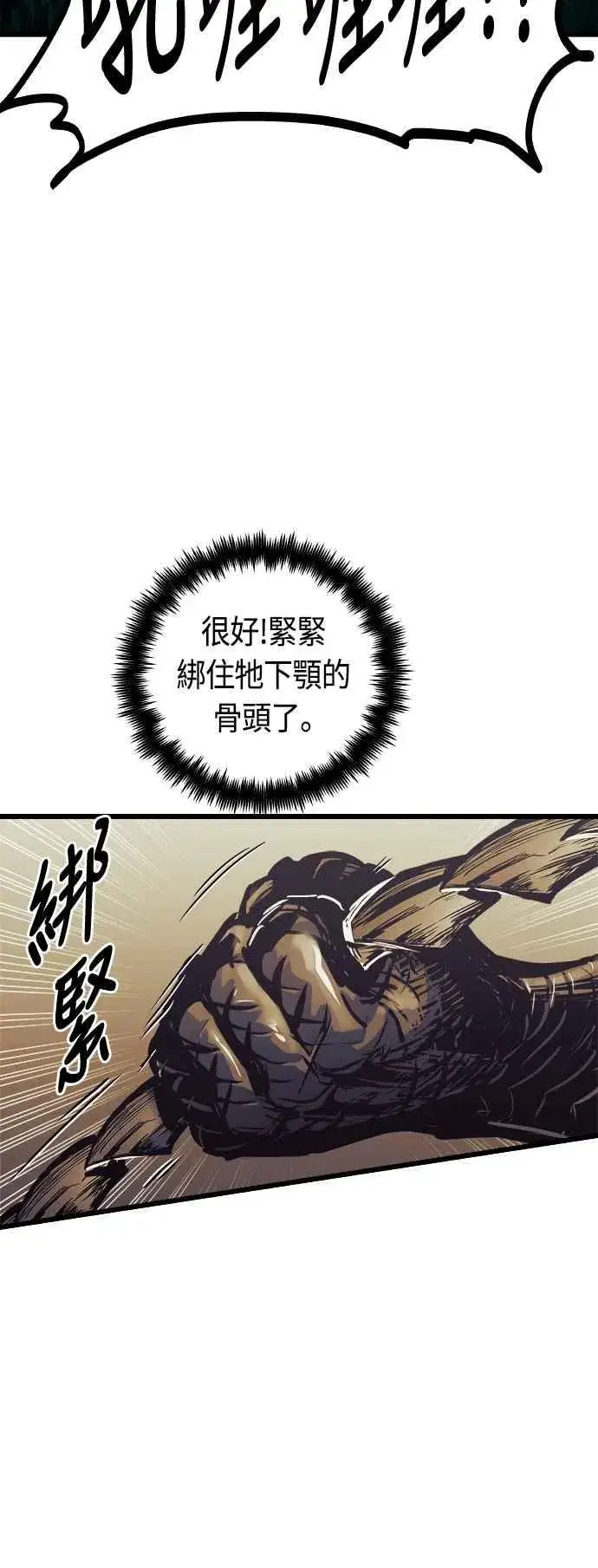 《斗神转生记》第61话图62