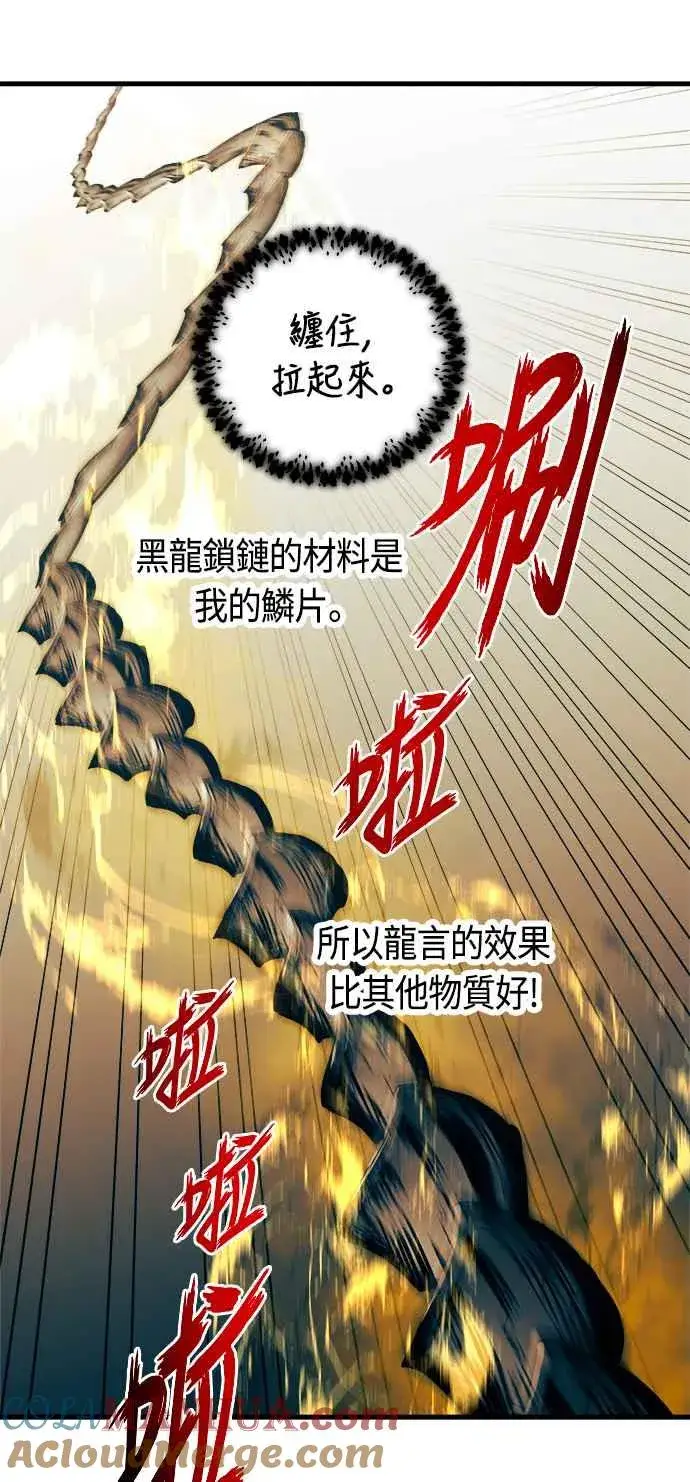 《斗神转生记》第61话图64
